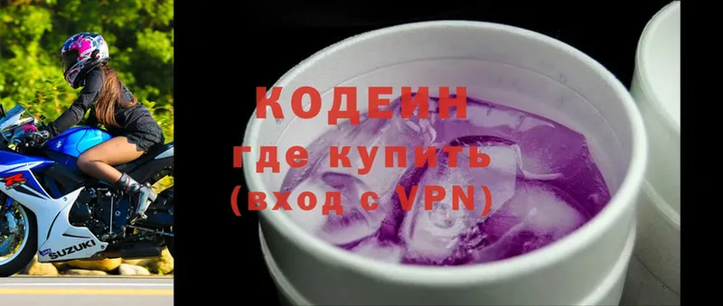 Кодеиновый сироп Lean Purple Drank  Звенигово 